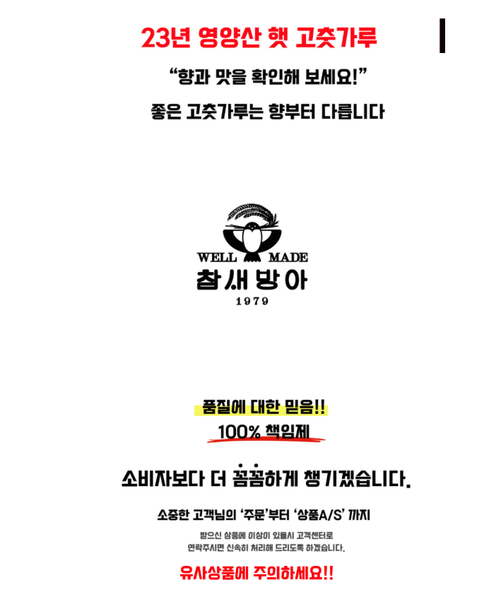 햇고추가루1
